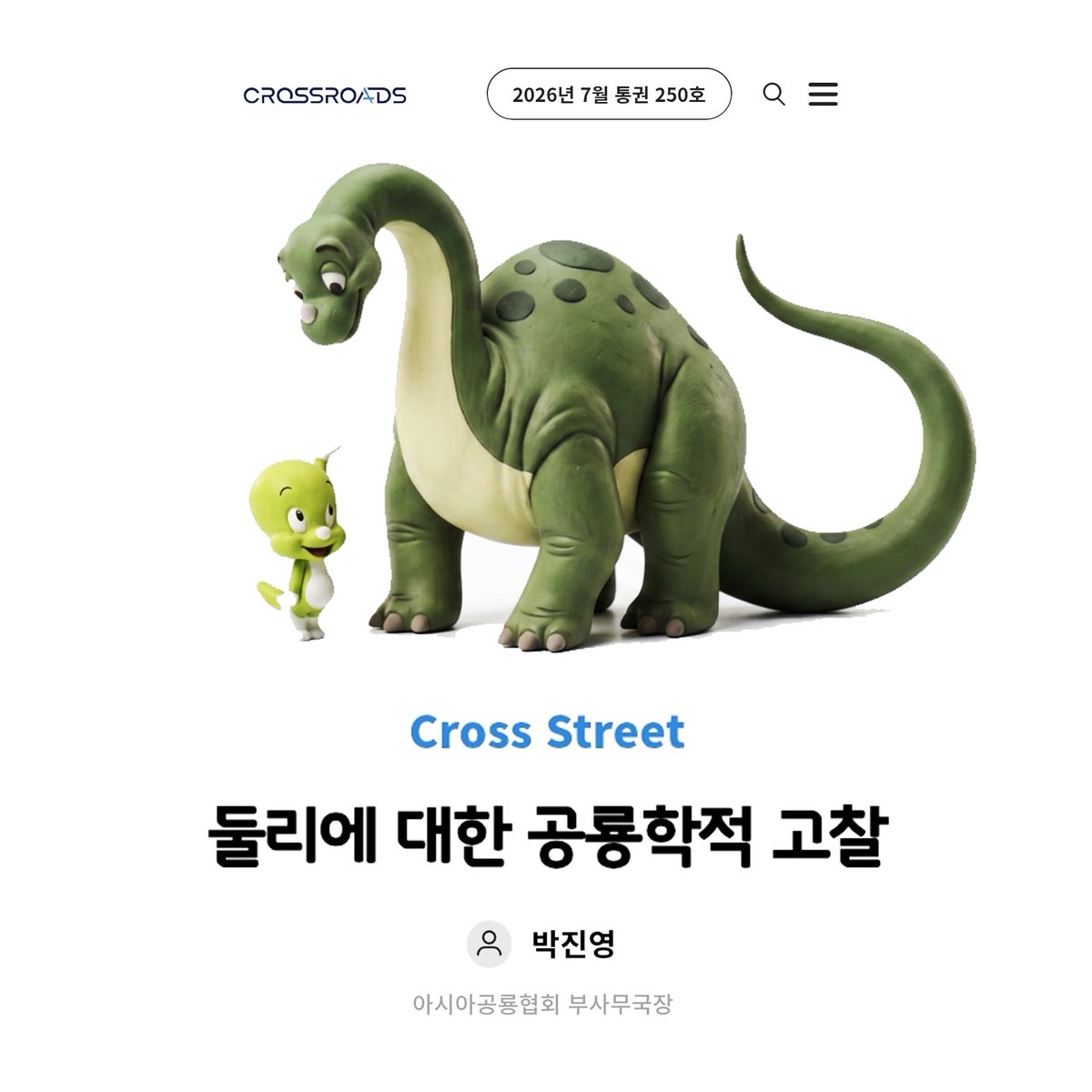 dinosaurbaksa's tweet photo. <둘리에 대한 공룡학적 고찰>! 오랜만에 웹진 크로스로드에 글을 씁니다^^ 둘리는 도대체 어떤 공룡일까요? 그리고 최근에 보고된 우리나라 공룡 둘리사우루스에 대해서도 소개했습니다. 재밌게 봐주세요!
(링크) https://t.co/qoF30wYDhx https://t.co/jxh7FaDkpL