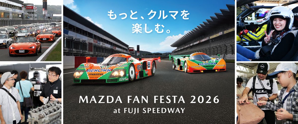 responsejp's tweet photo. マツダファンフェスタ2026、『787B』2台がデモ走行へ…富士スピードウェイで10月開催
https://t.co/ECFHZNmvcD

#マツダ #富士スピードウェイ #イベント開催予定 https://t.co/zXJIaOKtzY