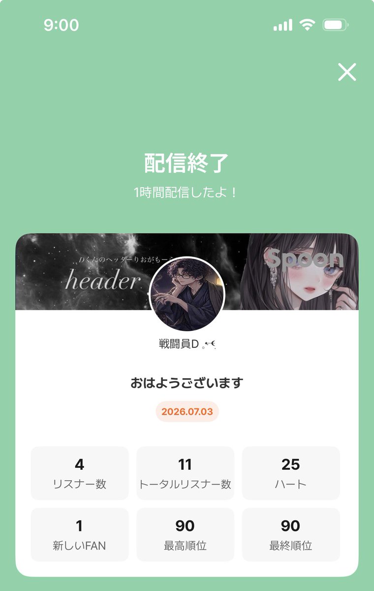 FogShadow03's tweet photo. みんな来てくれてありがとう！
ハートの応援助かります！
今日も一日(๑و•̀ω•́)وﾕﾙﾌｧｲ⟡.˚ https://t.co/of9QDHHW1R