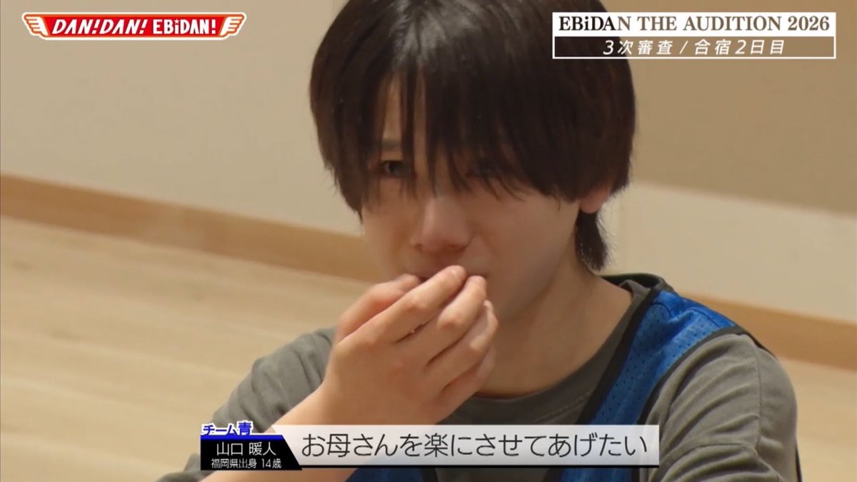 tamap_l's tweet photo. 今週のダンエビオーディションやばかった。えびだんのキッズとそのオタクにぶっ刺さるんじゃないかな… https://t.co/B9OmG2YNEE