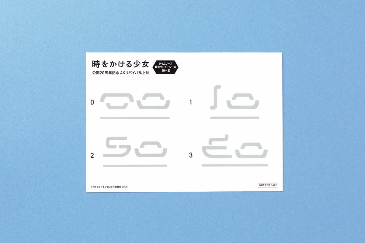 Filmarks_ticket's tweet photo. ／
  本日から上映開始！
『時をかける少女』4K
＼

➖入場者特典➖
主人公・紺野真琴の腕に刻まれるタイムリープの残り回数をデザインした「オリジナルタトゥーシール」を先着・数量限定でプレゼント！🎉

【第1弾】数字00-03
￣￣￣￣￣￣￣￣￣￣
この機会にぜひ劇場でゲットしてください🎁

#時かけ20周年

🎟各劇場HPにて販売中
👇企画詳細はコチラ
https://t.co/w9FWedW0T8