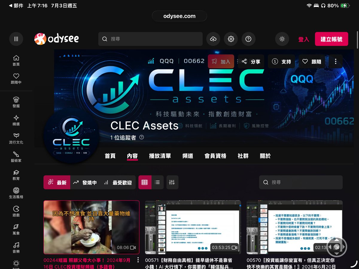 CLEC168's tweet photo. 老師你好:
關於CLEC寶典我這邊已經告一段落了，目前已經分成三個版本
再勞煩老師推廣此電子書 謝謝!

另外由於頻道移除的關係，導致書本中的內容可能會無法對應所以
以及00662社群的學員們有提供以前的影片備份
目前我正在盡全力上傳備份的影片
不知道老師是否同意我再其他地方發布備份影片如果老師覺得不妥我會將其下架
這是 odysee 影片平台 ，他是一款區塊鏈技術的平台
目前已經將大部分影片上傳了 還剩一些短篇

https://t.co/zr7RfLsWlm

Blaise

非常感謝你們大家的努力，讓我們CLEC 的過去可以重現。

我看了  odysee 的內容相當好。你可以繼續上傳我們所有影片，也鼓勵大家自己備份或儲存到認何地方上傳到全世界各平台任何平台都給他上傳，讓我們頻道在世界上任何頻道無孔不入，瓜熟落地，片地開花！

但我的精力只能在 Ｘ平台X：https://t.co/HUOjjsJWJj 回覆留言與直接 Email：
clec.hq.director@gmail.com email 我本人回覆。

我本週會介紹你的 odysee 平台，與你的 CLEC 寶典 書籍。

大家的努力，真的太感動了！🥺

一些其他平台有興趣的可以自由將我們影片上傳，片地開花：

https://t.co/FMjEAVykjX
https://t.co/ao3zXUKQ6I
https://t.co/UNCqV16oRj
https://t.co/RFEBunhLTC
https://t.co/RyBeAKLIFv
https://t.co/JtBXUEbNwz
https://t.co/SSnDtZlDvj
https://t.co/V2wC47gNb0
https://t.co/QQyCDZ8mxS
https://t.co/t0bfCfE5tJ
https://t.co/AnHLCH2dlE

分為兩個資料夾「簡報講義」與「教學資料」，目前權限開放「檢視」、「下載」給知道連結的學員：
https://t.co/B0bXMyctXN

這是短網址，連結相同位置
https://t.co/mlnLHSmwQc

無需註冊，在大陸依樣可以正常下載。