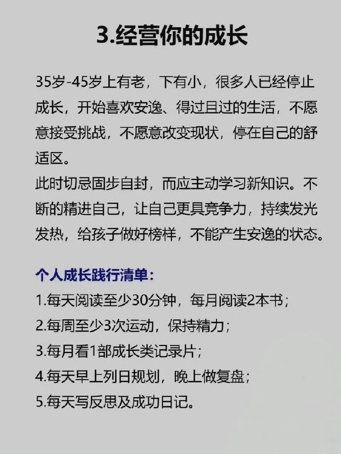 dashen9999's tweet photo. 人生建议：要经营好自己的35—45岁黄金十年 https://t.co/F1X9R2ay6l