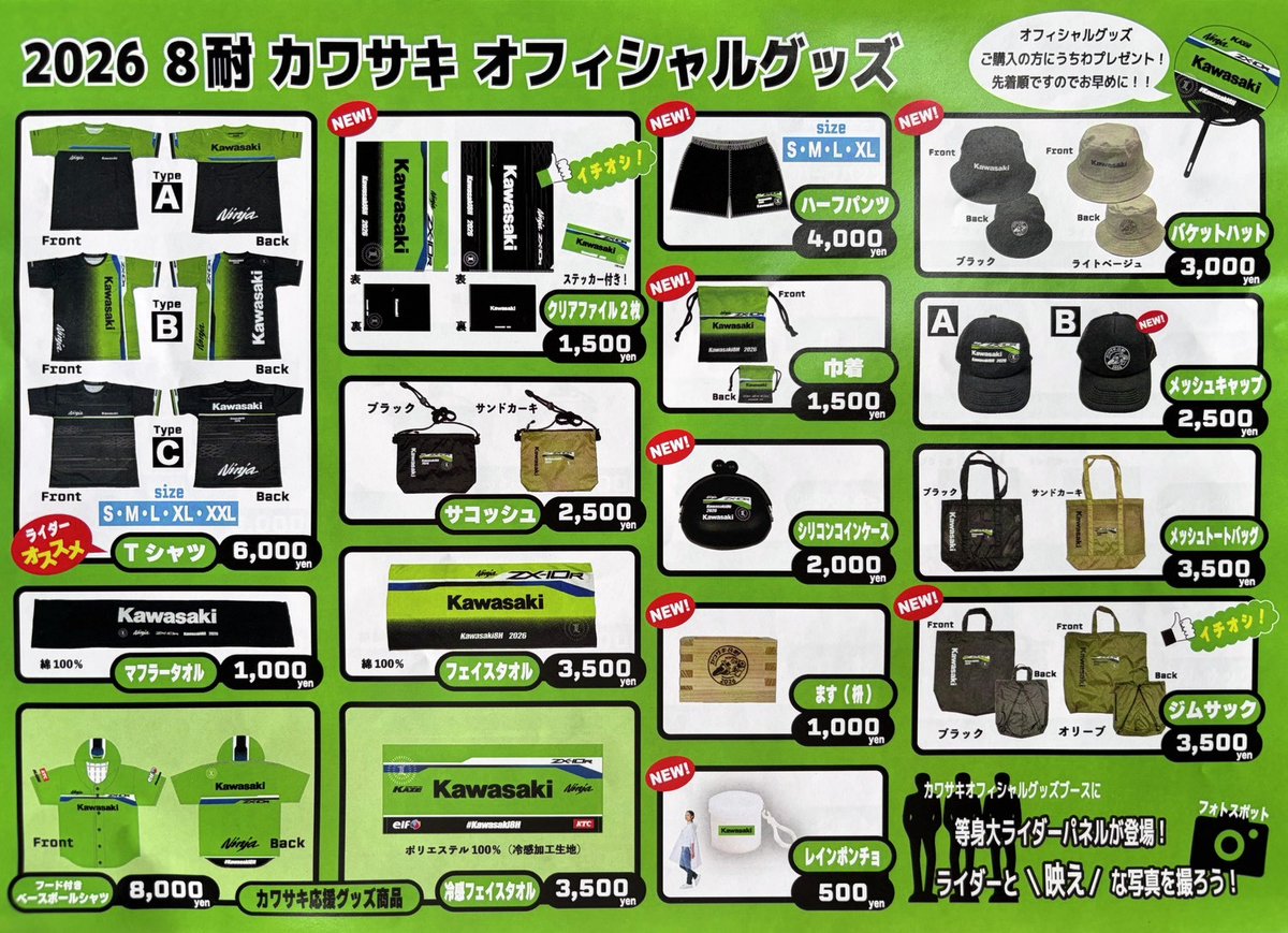 Kawasaki_JPN's tweet photo. #鈴鹿8耐
皆様おはようございます！
鈴鹿8耐のカワサキブース、オープンしています！
本日より、オフィシャルグッズをカワサキブースにて販売中です。
ぜひブースへお立ち寄りください！
みなさまのご来場をお待ちしております！

#Kawasaki8H #カワサキ https://t.co/eu8Cjhhq3N