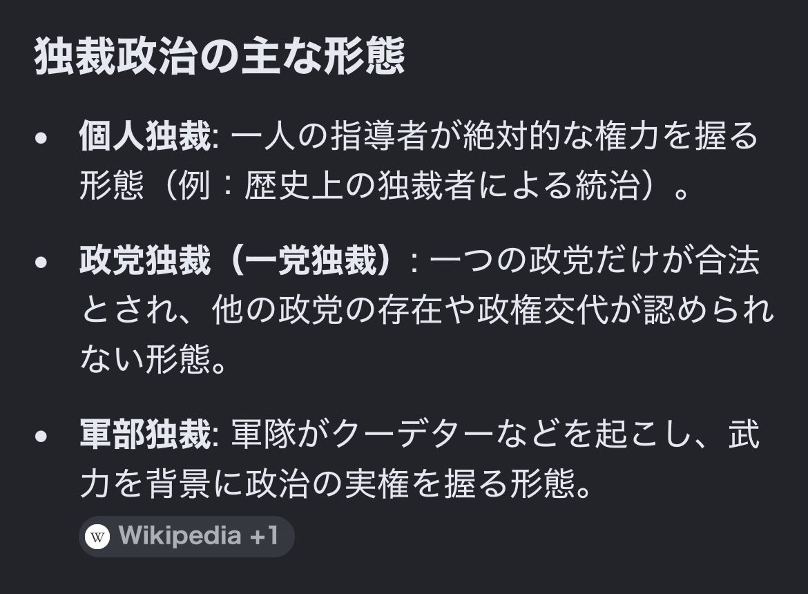 YAMATO21991006's tweet photo. @BKrlBKeCnyy8EUY あー…なるほどねー……
事実と感想が入り混じってるね…
↓本物の独裁だとこうなるらしいけど… https://t.co/KBjVUMGByd