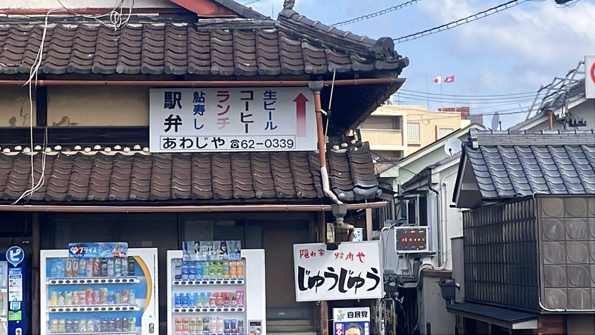 tabiichiro's tweet photo. ついに園部駅弁
幕の内1,000円
鮎寿司1,400円をゲット。 https://t.co/seDJnEnFcA