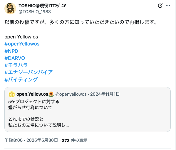 monimoni_003's tweet photo. 追加
＞６．open.Yellow.os開発責任者TOSHIOによるお〜げさんの人格攻撃も継続して行われている

2024年11月1日の公式サイトへの投稿以降、開発責任者TOSHIOによるお〜げさんへの人格攻撃が継続して行われている

⬇️このような投稿を2025年5月末ごろまで継続して行われていた
無差別テロ予告・殺害予告が発生している状況でも継続されており扇動である

URL： https://t.co/Awwc0tL4tN