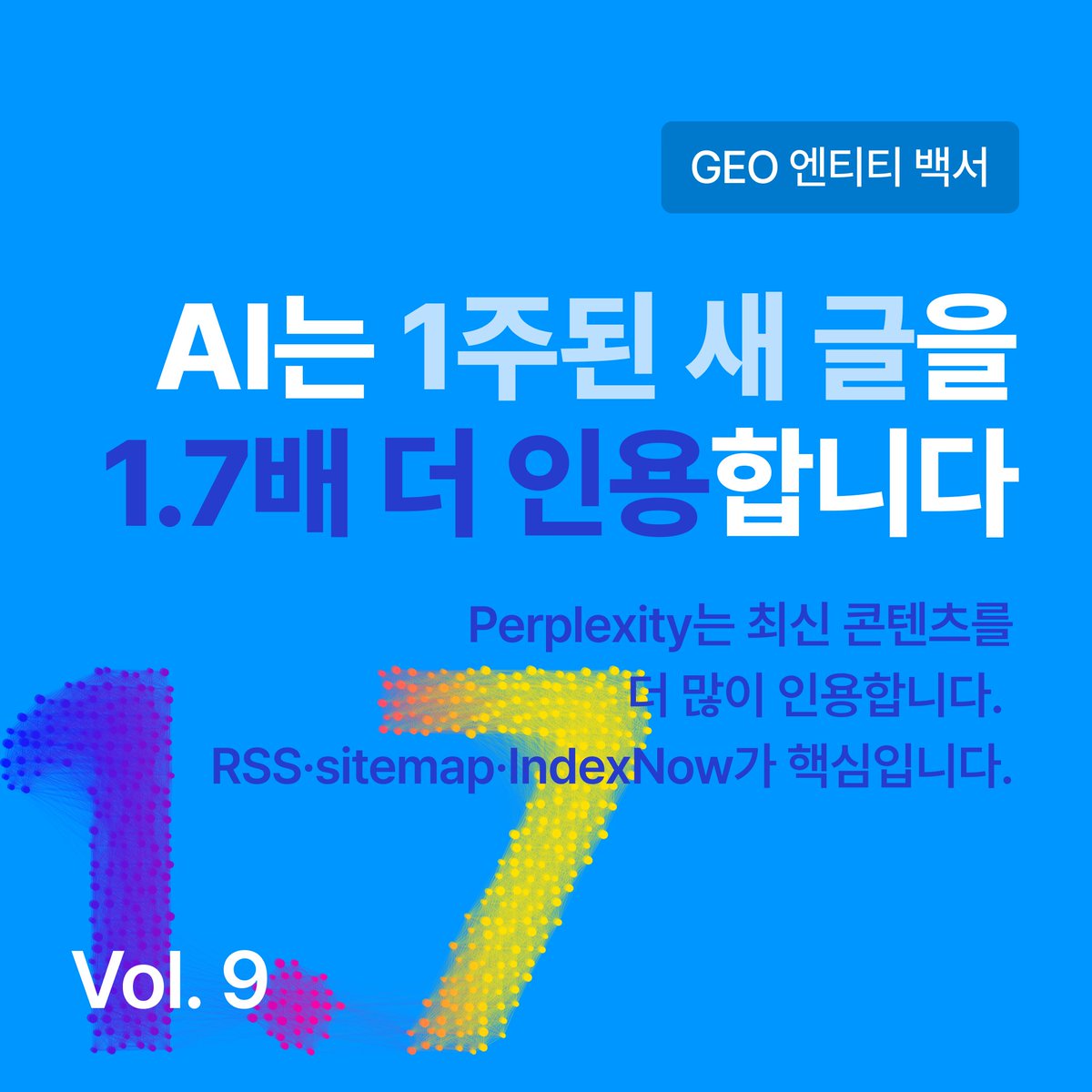 4Grit_beusable's tweet photo. 📘 GEO : AI가 우리 콘텐츠를 늦게 인용하는 이유는 ‘품질’이 아니라 ‘발견 속도’일 수 있습니다. 

➡️ GEO 백서 전체 내용 확인하러 가기 https://t.co/RKDY6glWVE

 #뷰저블 #Beusable #GEO #RSS #IndexNow #AI검색 #AI인용 #Freshness #EntitySEO #기술SEO #B2B마케팅 #SaaS마케팅 #콘텐츠마케팅 https://t.co/TiyyjYDCdt