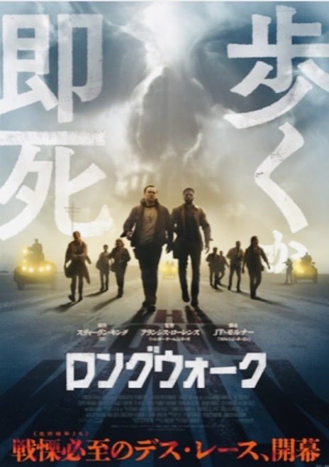 donmaccou's tweet photo. 映画　#ロングウォーク
気楽にサスペンスでも、と思って映画館に入ったのですが、これが凄まじい作品で、気がつけば泣かされていました。
内容は、極限状態だからこその説得力がある会話劇。こんな映画で人生の意味を考えさせられるとはw 
グロテスクなシーン満載ですがオススメです。 https://t.co/toFnQR54ge