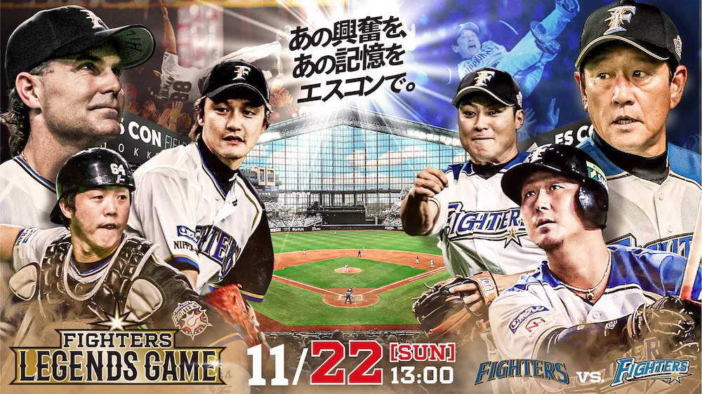 北海道日本ハムファイターズ公式 on X: 