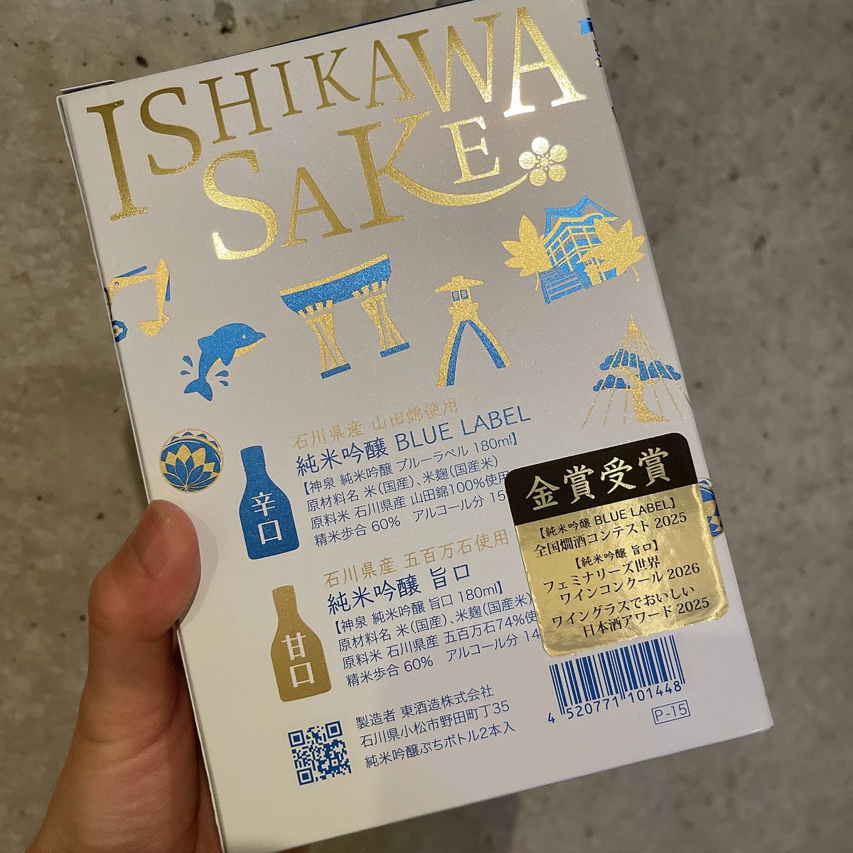canaco149's tweet photo. 金沢のお土産でもらった日本酒🍶
箱もかわいい🩵 https://t.co/5Zk1nDCDIe