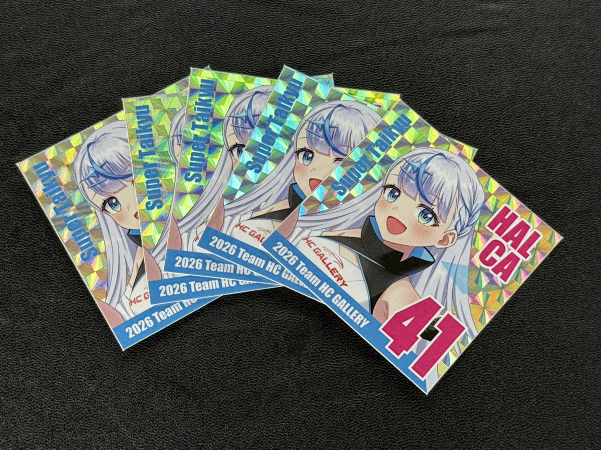 今回、配布されるHALCA❣ 現地観戦の方はもらいに来てね✨️ 40番 