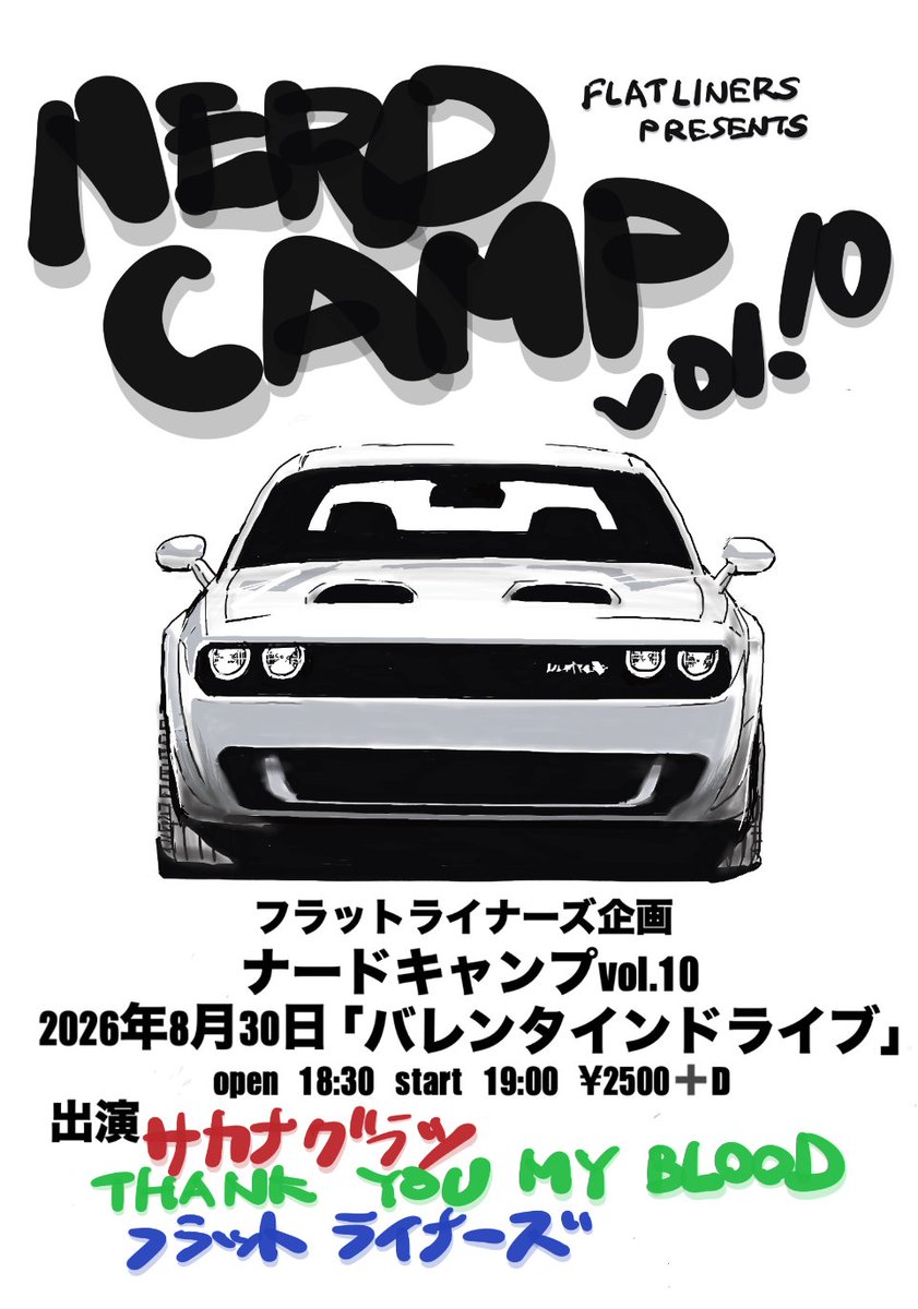 ishikawatoshiki's tweet photo. 7月入ってセミもアップを始めました...
１ヶ月後にこれ！予定入れといて〜

フラットライナーズ企画「ナードキャンプvol.10」
 2026年8月30日今池「バレンタインドライブ」 
open 18:30　start 19:00　一律￥2500＋drink 
出演： 
サカナグラシ　 
THANK YOU MY BLOOD　 
フラットライナーズ https://t.co/uPPoQEMfCK