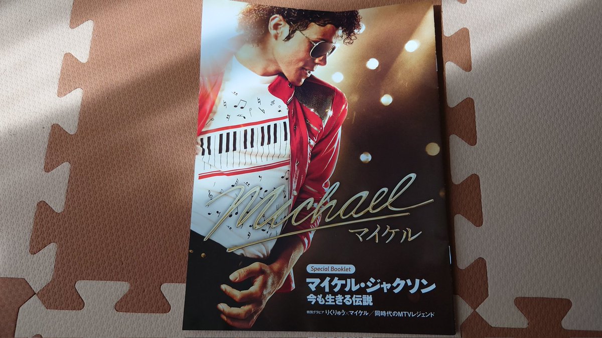Prettyhamucyan's tweet photo. 昨日は『マイケル』を観に行ってきた✨帰りにはむちゃんのおしりシャーペン見つけて即買い🤩可愛すぎる https://t.co/KIVskxbReA