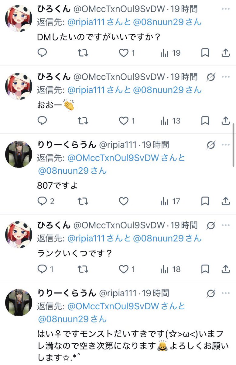 08nuun29's tweet photo. @OMccTxnOul9SvDW @OMccTxnOul9SvDW @ripia111 
私のリプ欄でイチャイチャやめて🥹
@に私が含まれてるせいで丸見え笑 https://t.co/9Vh3uOxU2D