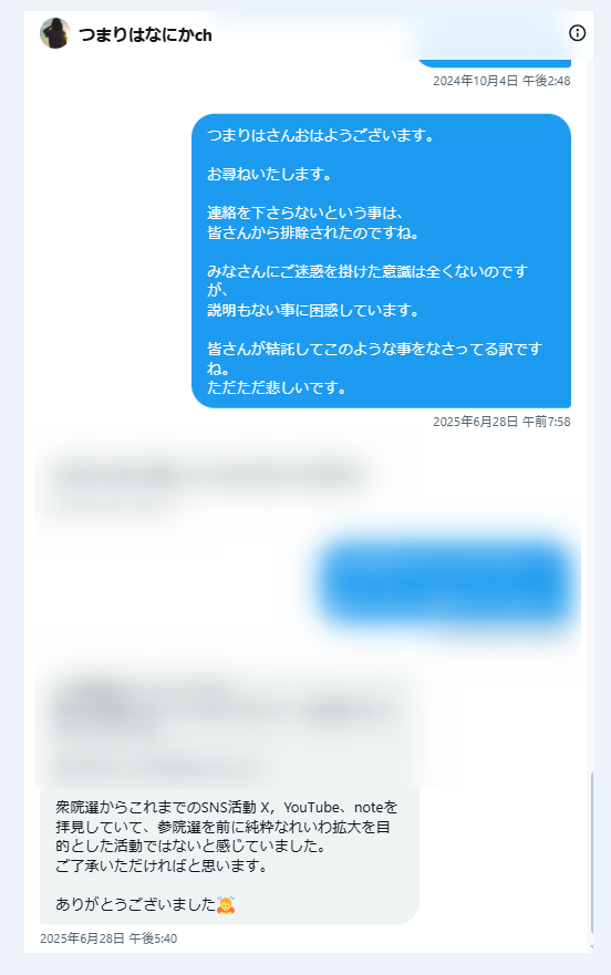 nice_age_music's tweet photo. 「つまりはなにかch」と「トラジロ」がトレンド入り。詳細は読む気にもならない。 
個人的な事だが、
彼らにはまともな対話や事実確認すら拒絶し、独善的な決めつけで平然と他者を切り捨てる傲慢な人間性があるのは紛れもない事実。

その排他的な体質を棚に上げて、なにが「とても怖いです。」だ。 
この因果な状況を前に、私が何を思っているかは、あえて語るまい。 https://t.co/GazlYTyk81