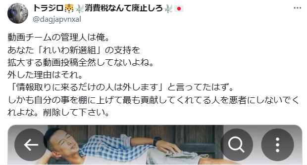 nice_age_music's tweet photo. 「つまりはなにかch」と「トラジロ」がトレンド入り。詳細は読む気にもならない。 
個人的な事だが、
彼らにはまともな対話や事実確認すら拒絶し、独善的な決めつけで平然と他者を切り捨てる傲慢な人間性があるのは紛れもない事実。

その排他的な体質を棚に上げて、なにが「とても怖いです。」だ。 
この因果な状況を前に、私が何を思っているかは、あえて語るまい。 https://t.co/GazlYTyk81