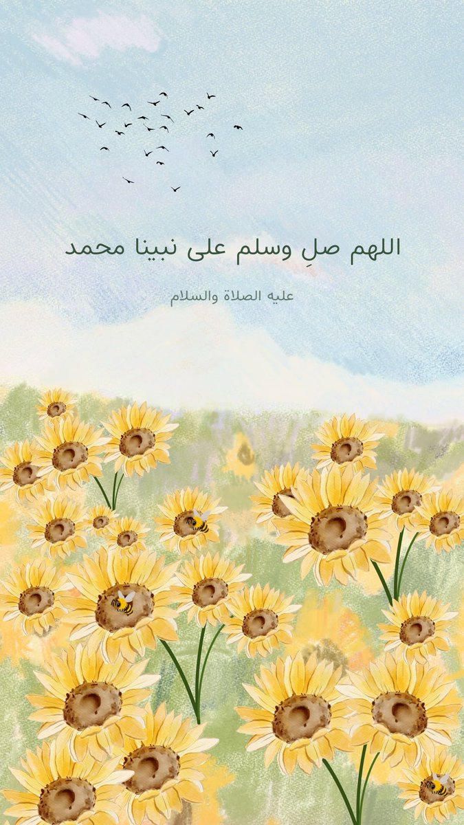 mesoqueen's tweet photo. اللهم صلِ وسلم على نبينا محمد 🌧️🌻🌿 https://t.co/aAeVdNEC6d