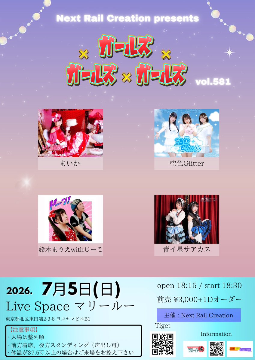 sekai_777's tweet photo. タイムテーブル公開！

7/5(日)Live Spaceマリールー(田端)
Next Rail Creation presents
ガールズ×ガールズ×ガールズvol.581

open 18:15 / start 18:30
前売¥3,000+1Dオーダー

[予約]
https://t.co/InRY24Ukl6

@MariluSpace https://t.co/200PbjKhsi