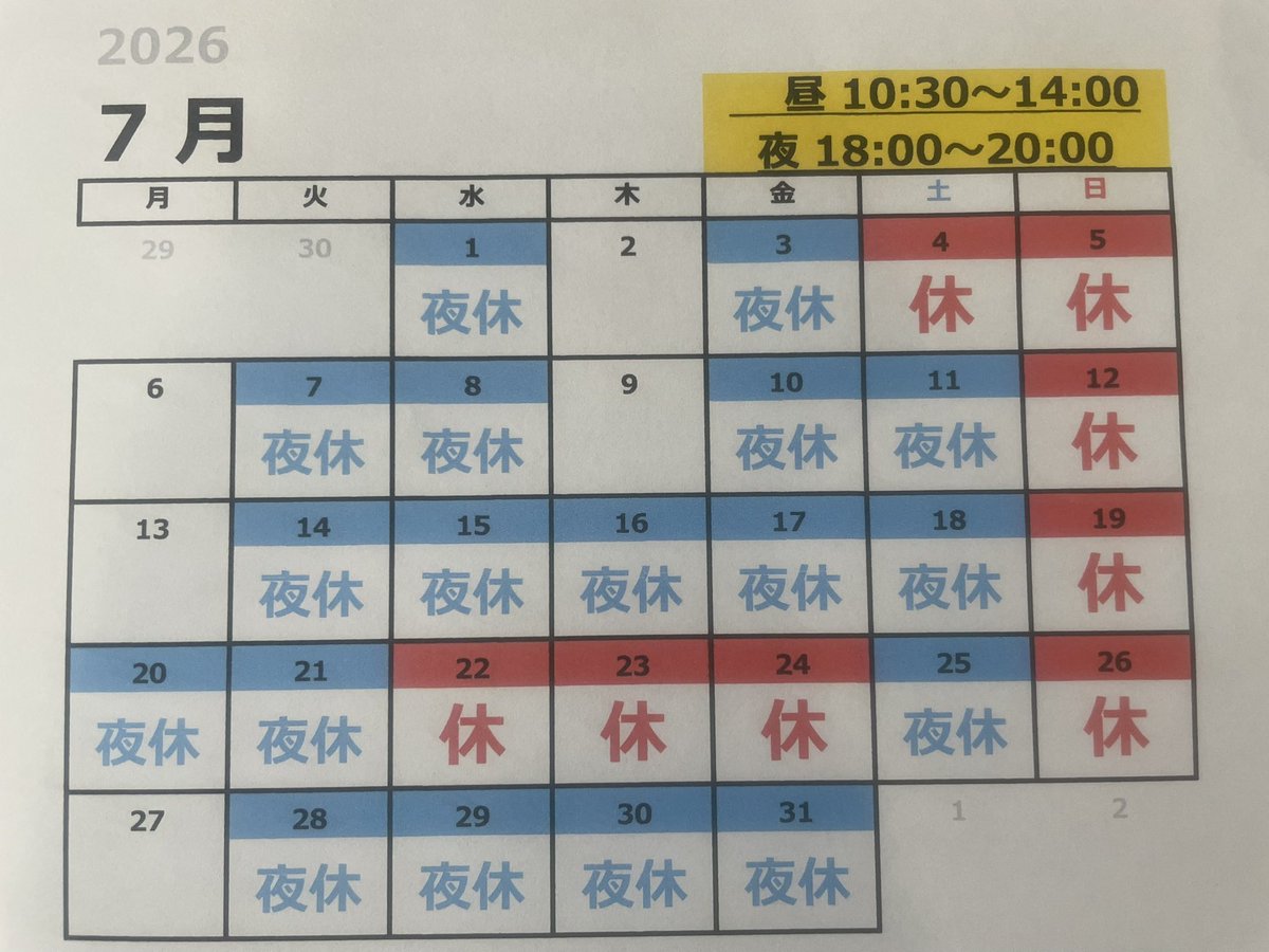 menya_taku's tweet photo. 7月4日汁なしを食べる日🍜
麺や拓は本日3日開催します‼️

今年から始まる汁なしを食べる日🍜
楽しみです😊
文化になるよう毎年やろうと思います。

少し取り上げていただきました❗️
https://t.co/ZvTNU7bxDl https://t.co/loEJeWlOmx