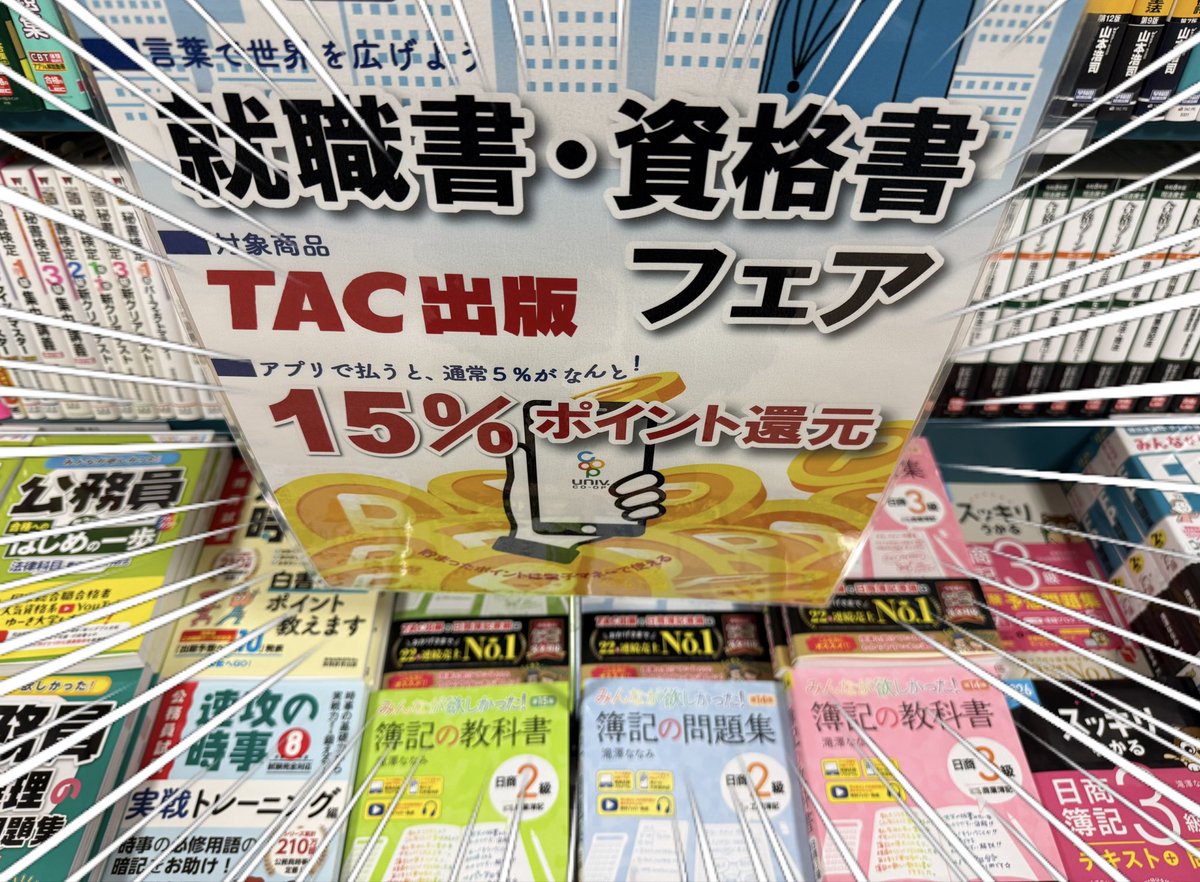 KUCOOPBELBOX's tweet photo. おはようございます😃
7月の書籍フェアはこちら🙇
生協アプリでお支払いなら、15%還元！！是非この機会にご利用ください♪ https://t.co/fCLjqOF1Hj