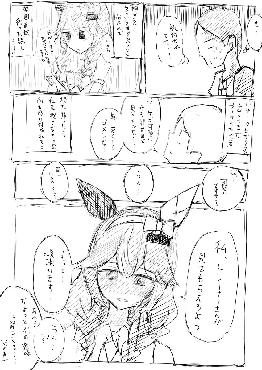 ea_iar's tweet photo. つづき https://t.co/ScCEmm4ori
