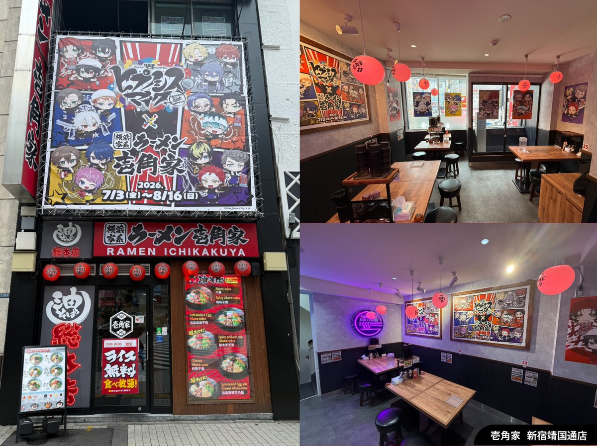 Alcohol_inc_'s tweet photo. ヒプノシスマイク -Division Rap Battle- × 横浜家系ラーメン壱角家

🎤本日スタート🎤

コラボラーメン・コラボドリンク・限定グッズ・オリジナルノベルティが登場！
ここでしか味わえない特別なコラボをぜひお楽しみください🍜✨

新宿靖国通り店の様子を少しだけ公開♪

📅開催期間
2026年7月3日(金)～8月16日(日)

▼詳細はこちら
https://t.co/FQ4FIxPvVj

#ヒプマイ
#ヒプノシスマイク
#壱角家