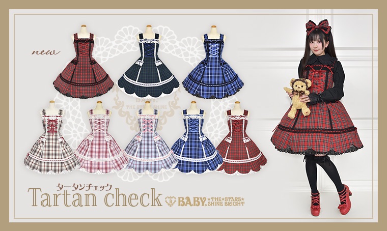 BABY_THE_STARS's tweet photo. 【#BABY新作情報】タータンチェックシリーズが登場✨
https://t.co/RszWo8AeNE
店舗ご予約希望受付期間(抽選)▼
2026年7月3日(金)～7月6日(月)12時
通販ご予約期間(先着)▼
2026年7月3日(金)12時～7月6日(月)12時 https://t.co/SGR823GK0c