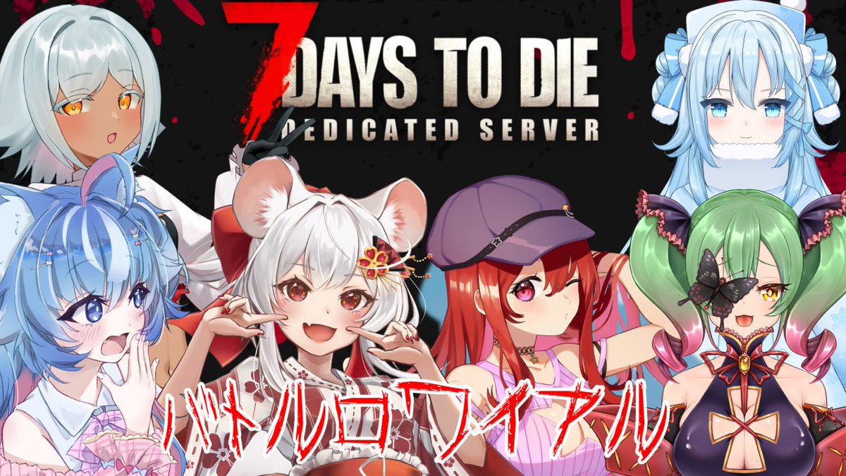 Jomochan_chan's tweet photo. #おはようvtuber 
おはじょもー☀️🐭
7月5日の夜21時からセブンデイズトゥダイ🫛のコラボ配信やります

マップを作ってバトロワしながらゾンビとも戦う挑戦的なコラボ内容デース🧟‍♀️
お楽しみに♡
ルールの詳細は配信中に説明するね https://t.co/AvRvqBtfZA