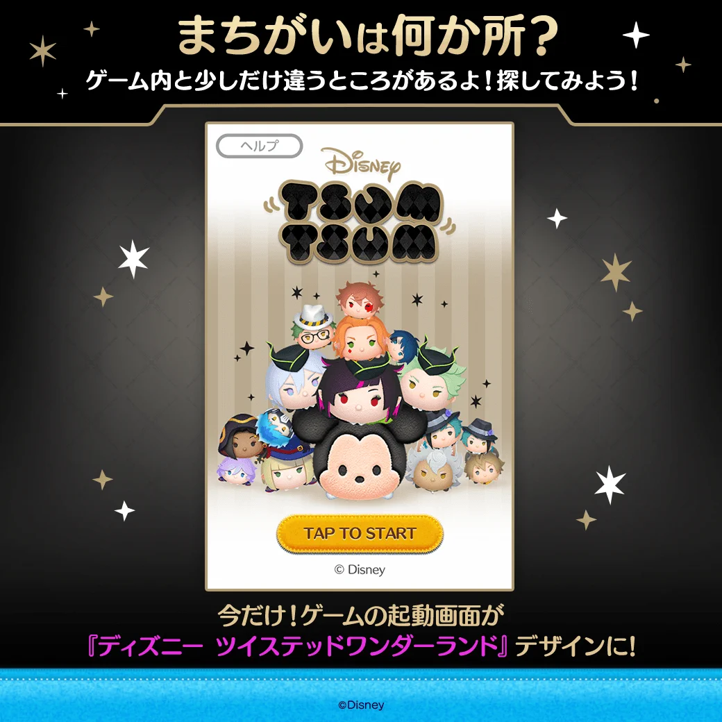 LINE：ディズニー ツムツム公式 on X: 