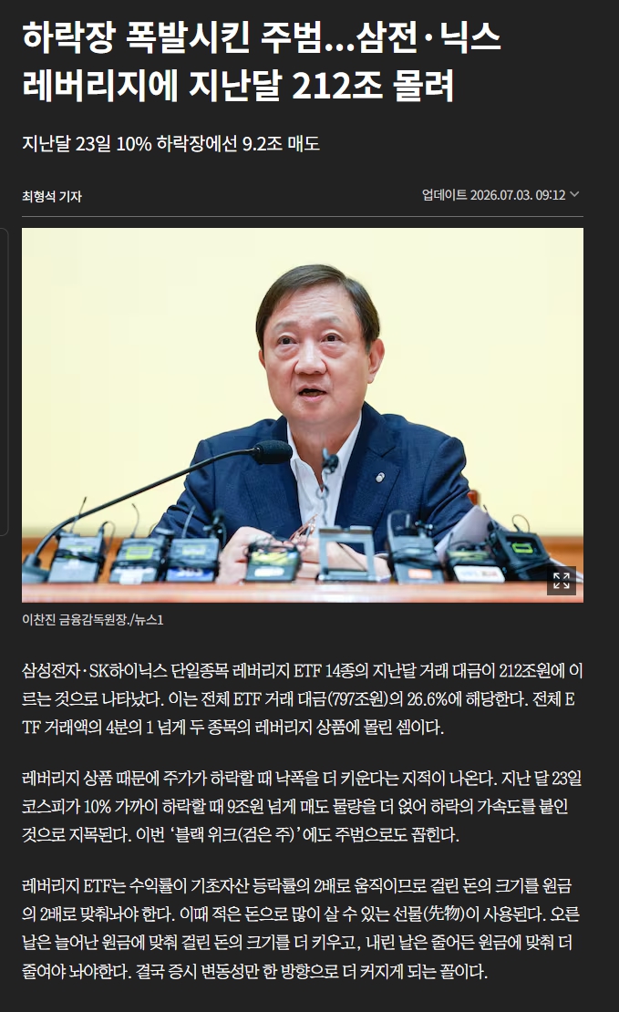 nislove01's tweet photo. 금융감독원은 반대를 했는데 청와대가 출시를 밀어붙였고 그 결과가 주식시장을 망가뜨렸다. https://t.co/AXFcYUtBIB