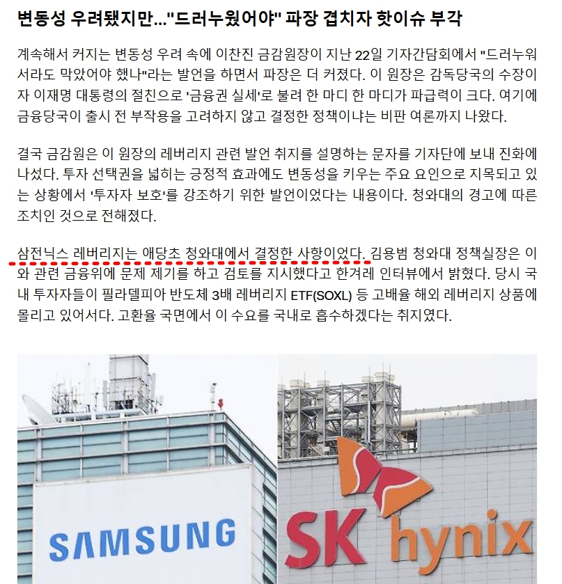 nislove01's tweet photo. 금융감독원은 반대를 했는데 청와대가 출시를 밀어붙였고 그 결과가 주식시장을 망가뜨렸다. https://t.co/AXFcYUtBIB