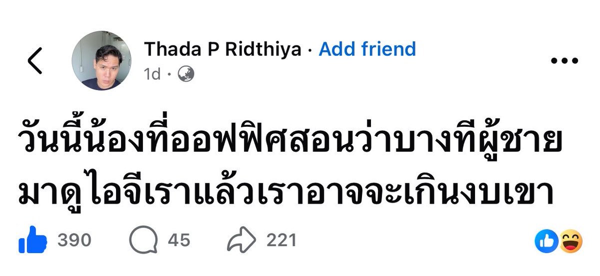 iconnnz's tweet photo. ให้นะ 55555 https://t.co/c80hGhleFQ