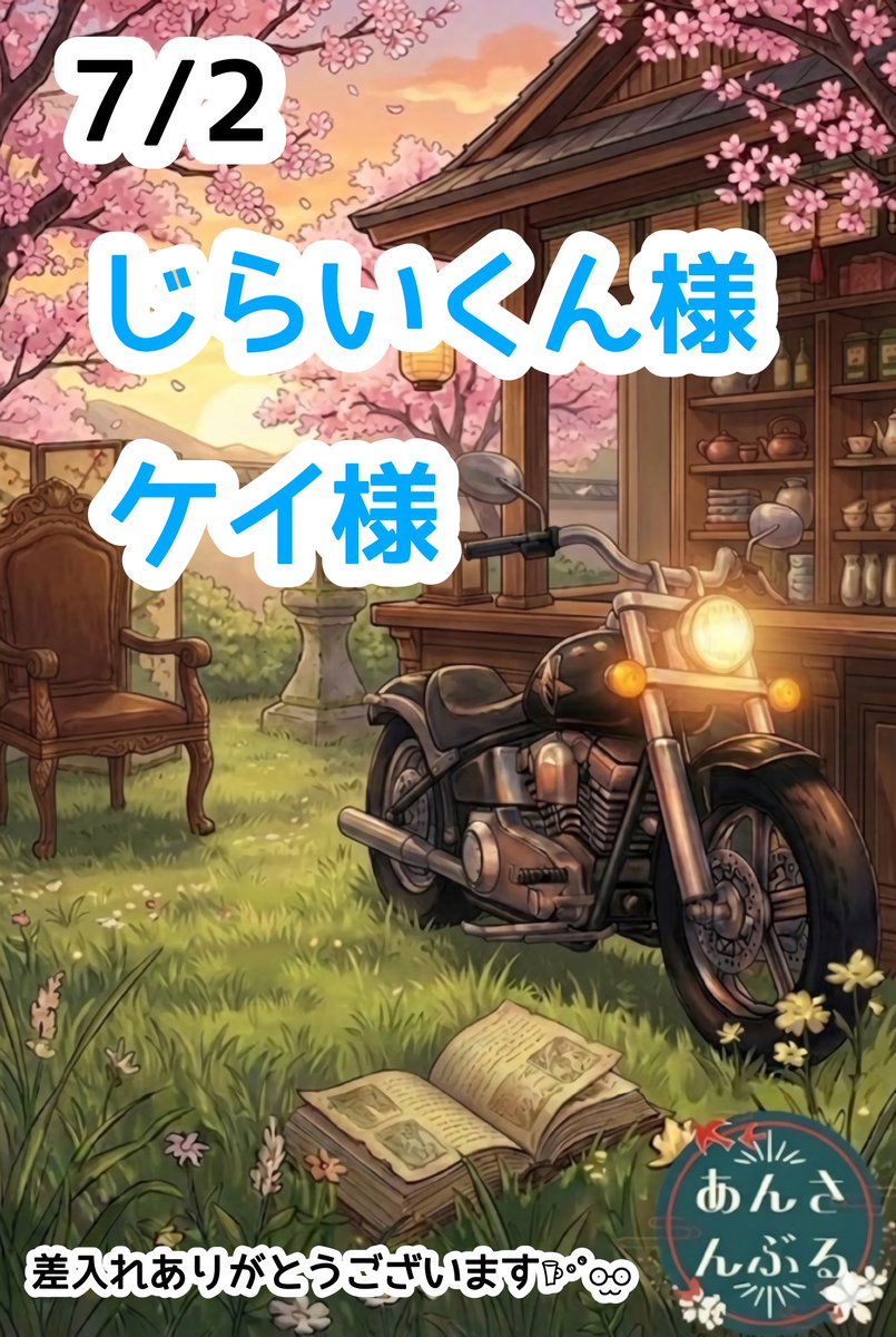 EnsembleDQX's tweet photo. #あんさんぶる_DQX 7/2営業⛩

ご来店誠にありがとうございましたm(_ _)m

昨日は初めましての方も沢山ご来店頂き、賑やかな夜となりました🌙*.｡★*ﾟ

来月の営業はシステム等改修のため、未定となっております🙇‍♀️💦

続報をお待ちいただければ幸いです🙇‍♀️ https://t.co/46KEHNNdzJ
