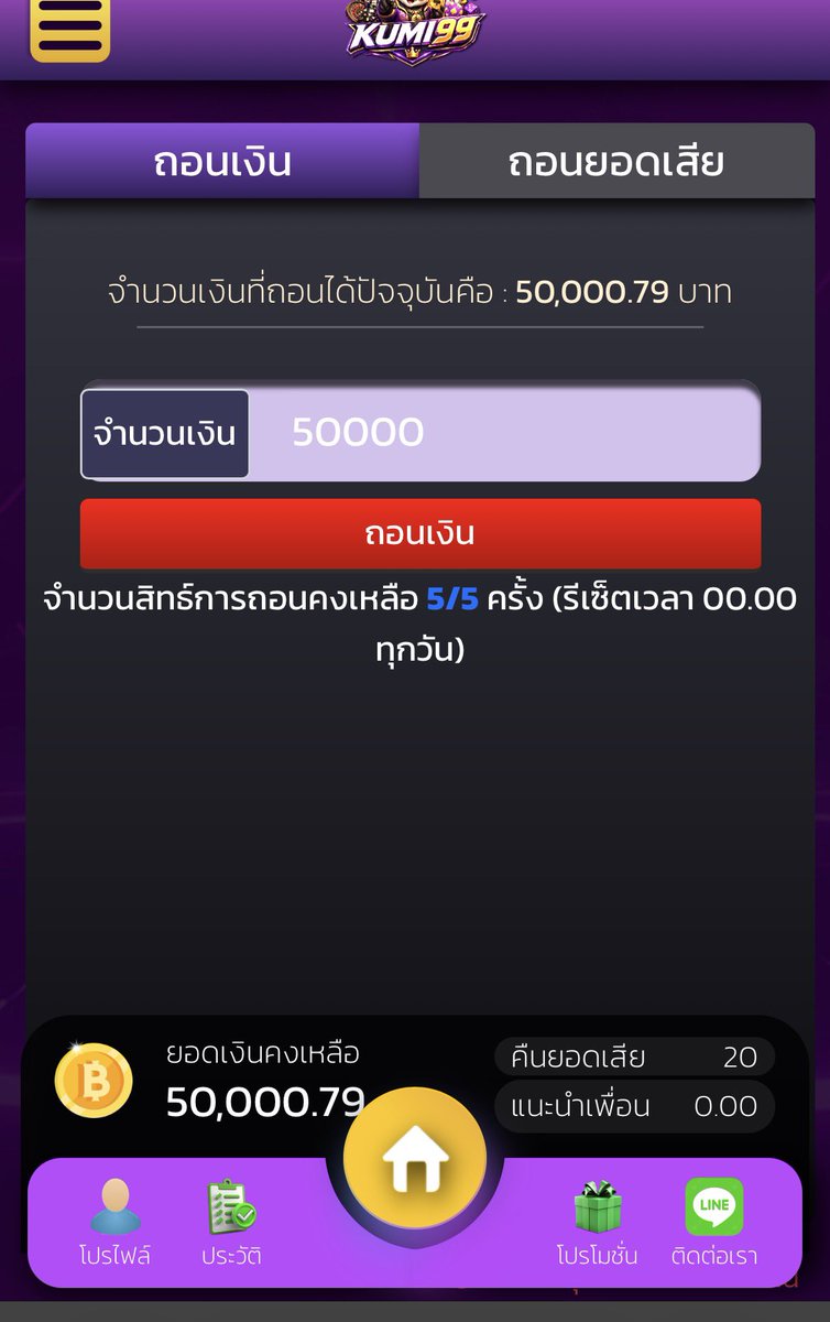 ZOTNIv8's tweet photo. 💭‘ KUMI99 🎭  - แตก50K 💥
[ สมัคร+ฝากครั้งแรก ] 

🎁COLD: 40♻️ 
🧧100/10p: สำหรับคนสมัครเล่น❗️

พิกัด📲 https://t.co/eCURi5qsyK https://t.co/USoAzZ9bJN