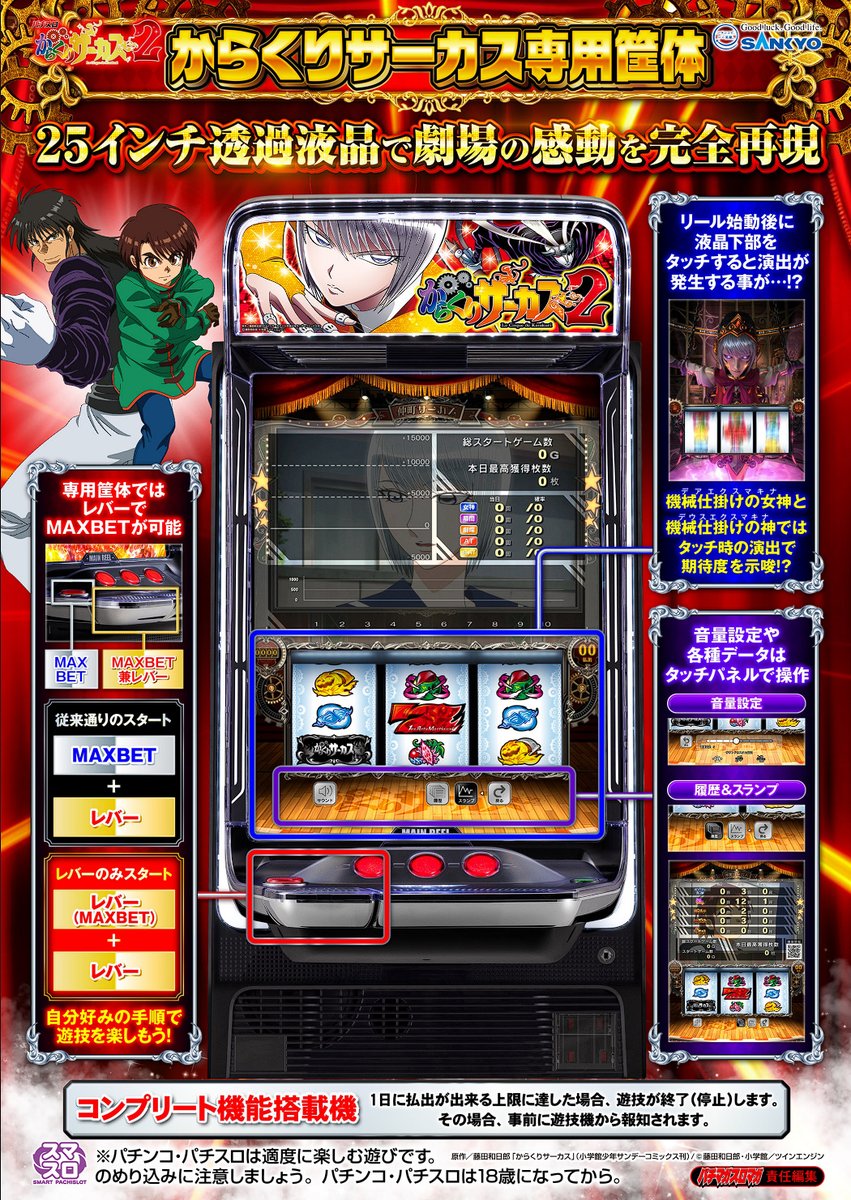 pachicom777's tweet photo. 機種スペック情報とか

運命の一劇後は実ゲーム数128Ḡまで引き戻しのチャンスとなっているみたいなので初打ちの際は注意しましょう💪 https://t.co/0DCgAZH9CE