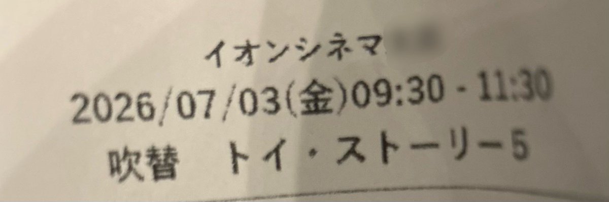 Hira11029's tweet photo. 玩具5、観てきますよ https://t.co/NncsdmW5yx