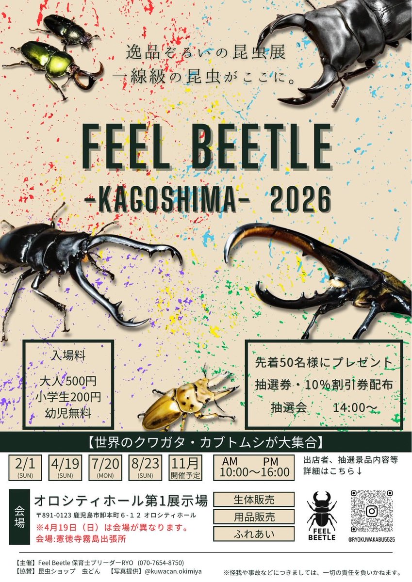hymt1975's tweet photo. 【本日の営業時間】

♦︎7月3日（金）午前10時〜18時

おはようございます^ ^
菌糸ブロック、植菌材など追加入荷
しています！
又、鹿児島県産WD成体（ヒラタ、ノコギリ、コクワ、カブトムシ）も多数入荷していますので遊びに来て下さいね😁

#虫どん https://t.co/hVdrNoRQby