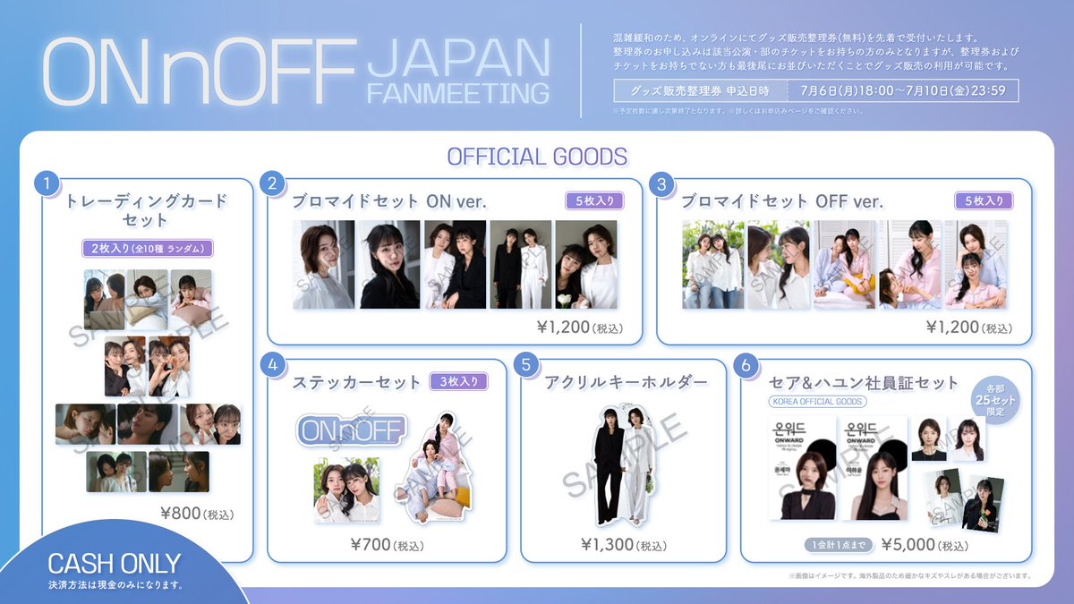 SUKFILM_'s tweet photo. ／
📢ONnOFF JAPAN FANMEETING
会場販売に関するお知らせ🌟
＼

混雑緩和のため、グッズ販売整理券を導入いたします。
詳しくは下記サイトをご確認ください。

🔗https://t.co/pXQWcXhoZr

【グッズ整理券申込日(※先着)】
7月6日(月) 18:00〜

画像内注意事項、各部整理券お申し込みページをご確認いただきますようお願いいたします。

#ONnOFFファンミ