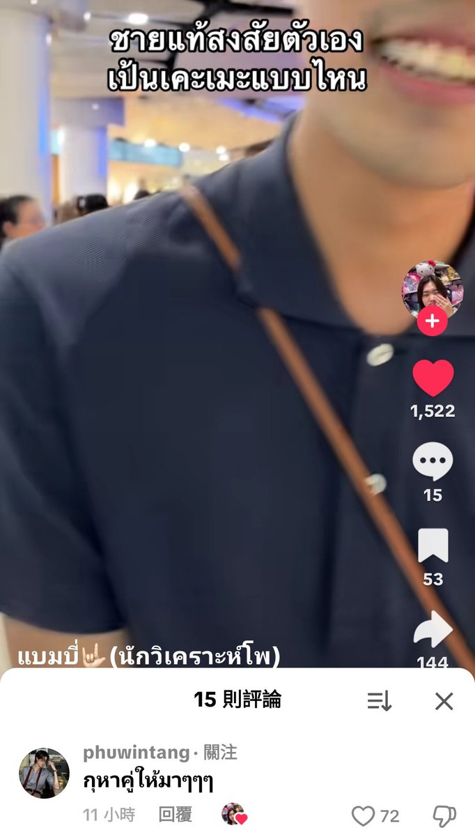 ahbuuuuu_'s tweet photo. ไม่ไหว55555 https://t.co/WiRo0Vwr6S