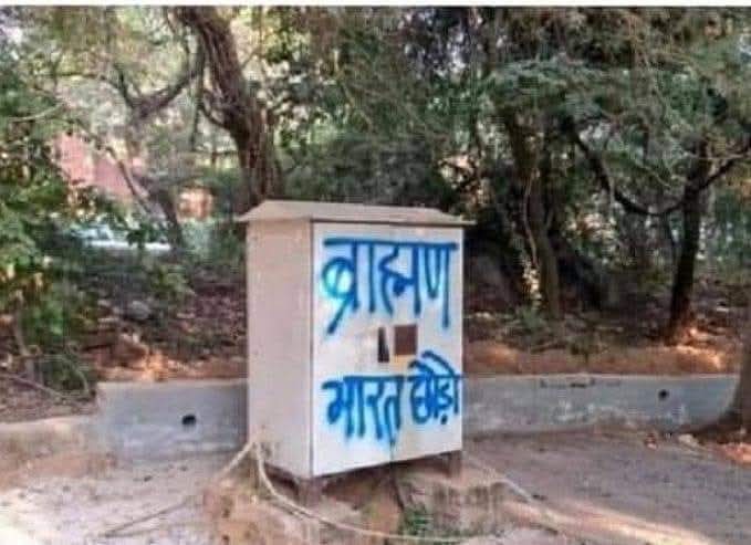 mera_rang_de's tweet photo. @pakistan_untold We Brahmins are the target for all haters of each community.
Forget Muslims and Khalistanis, even many Hindu caste hate us. Just see the picture below. 
How can someone write this to a community which has contributed infinite efforts and wisdom for the nation. https://t.co/Wq96j7hkrU