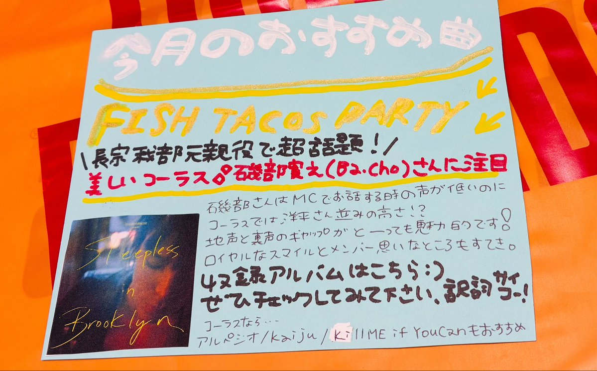 Alexandros］】 ついに📺 #豊臣兄弟 に #磯部寛之 さんが初登場しま