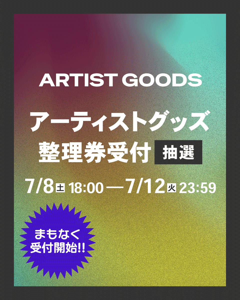 JOIN_ALIVE's tweet photo. ＼＼アーティストグッズ整理券受付決定／／

今年も売場混雑が予想される出演者は公式アプリにて整理券を配布します🎫

8日(水)18:00より抽選受付開始💪🏻🔥
公式アプリからのみ受付です📱

詳しくはこちら💫
https://t.co/UlyQFSsWzo https://t.co/QVLkK0QXRd