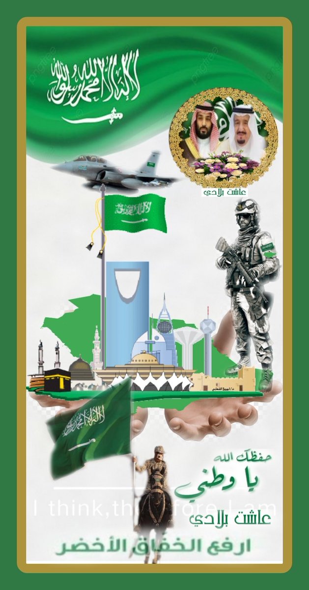 afrr_m's tweet photo. #السعودية_العظمى 
حفظك الله يابالدي💚🇸🇦
#كاس_العالم_٢٠٢٦ https://t.co/4UQuZtGeac