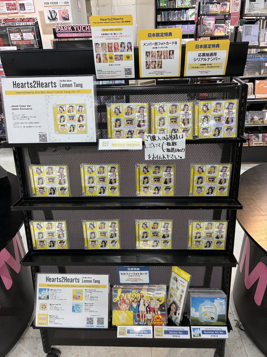 Hearts2Hearts】 The 2nd Mini Album『Lemon Tang』日本限定特典付きが