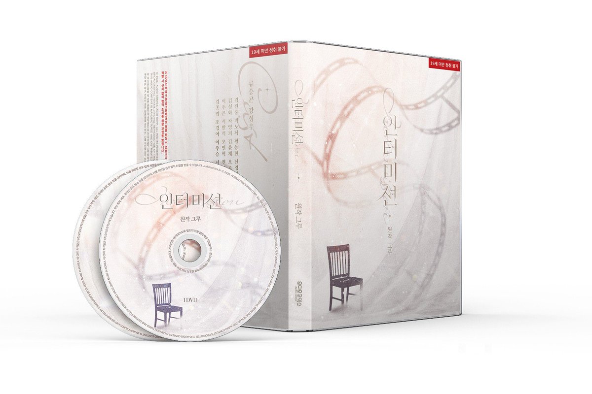 aco_twit's tweet photo. 【디자인 목업】 인터미션 소장 CD

오늘이 신청 마감일(D-DAY) 입니다.

#인터미션 잊지 말고 꼭 신청하세요 🎞️

☑ 신청 기간 : ~ 26년 07월 03일까지
➡ https://t.co/6hMG3itqwr

#인터미션 #오디오코믹스