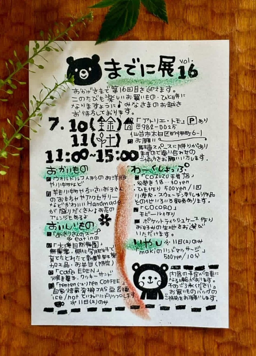 cozuzuito's tweet photo. ワークショップと販売をいたします。

きのこ作りのワークショップが楽しかったので
書いてはないんですが、挟むタイプじゃなく2段くらい編んでブラブラをつける先日より簡単なのをやりたいです。
（後日詳細ーーー）

新作きのこも作りたいなぁーーー

どなたでもお運び下さい🎶 https://t.co/mlKaNJG9zt