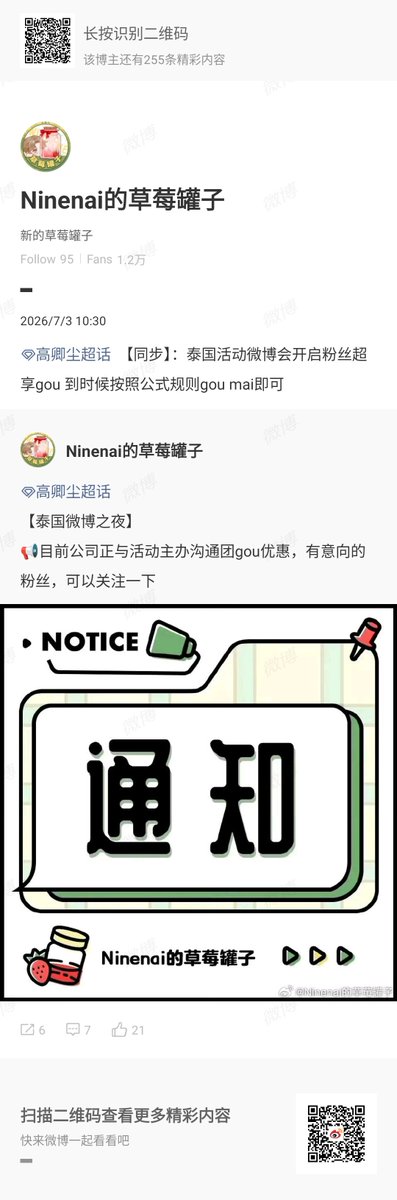 Liona2021's tweet photo. สโมสรเเจ้งว่า : สำหรับงานอีเวนต์ที่ประเทศไทย ทาง Weibo จะเปิดให้แฟน ๆ ซื้อสิทธิ์พิเศษสำหรับแฟนคลับ (粉丝超享购) เมื่อถึงเวลา สามารถทำการซื้อได้ตามกติกาและขั้นตอนที่กำหนด #นายท่านกรชิต https://t.co/WEJUF3zVZp