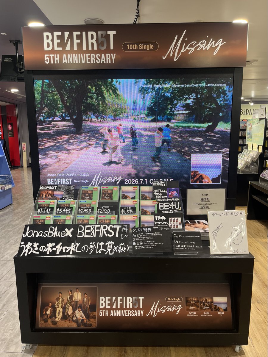 TOWER_Shibuya's tweet photo. 【#BEFIRST】#BMSG

˗ˏˋ 5th Anniversary Project ˎˊ˗
第二弾SG『＃Missing』全形態在庫あり！
1F/ 4Fにて大展開中🤎💫
BE:FIRSTの皆さまからのコメント動画も放映中🔈
#BF_Missing

昨日のご訪店の際に
たくさんサインを頂いております🥹❕
1Fにコメントカード、4Fに色紙を掲出中です！！

3曲3様に描かれる恋路
初めましてのBE:FIRSTに出逢えそうな10th Single⭐️

特典のドアノブハンガーもまだまだお渡し中✓

タワラブ!ポスター掲出場所📜
1階エレベーター前 / 4階レジ横
皆さまのご来店お待ちしております🫶🏻（美）