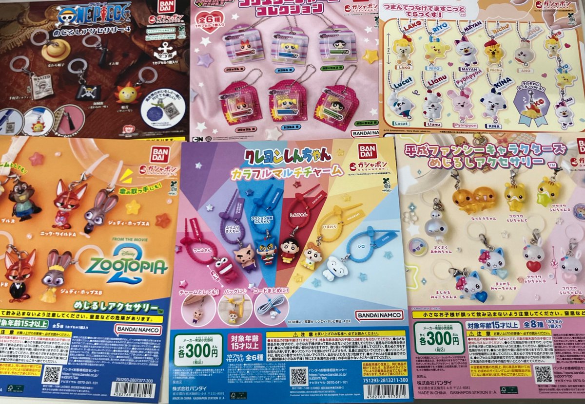 ガシャポン 売り切れ情報 画像の商品は完売致しました😢 次回の入荷は